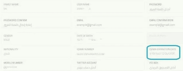 1000098733 iqama expiry check