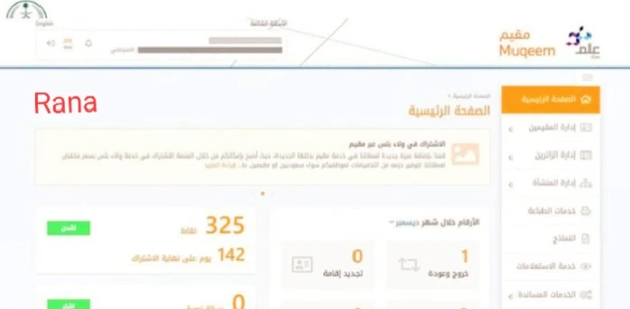 digital iqama download