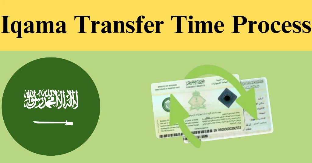 Iqama Transfer
